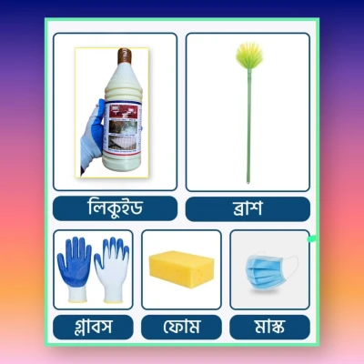 ট্যংক ক্লিনার কম্বো প্যকেজ